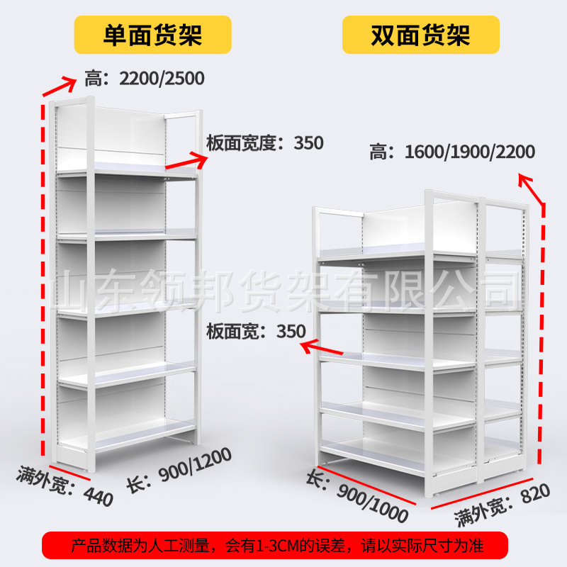 領邦胖東來款超市貨架鐵質白色置物架多功能邊高文具特賣架子廠家