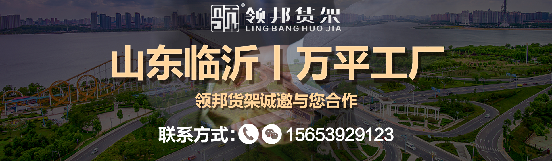 專(zhuān)業(yè)貨架廠(chǎng)家-山東領(lǐng)邦貨架廠(chǎng)家